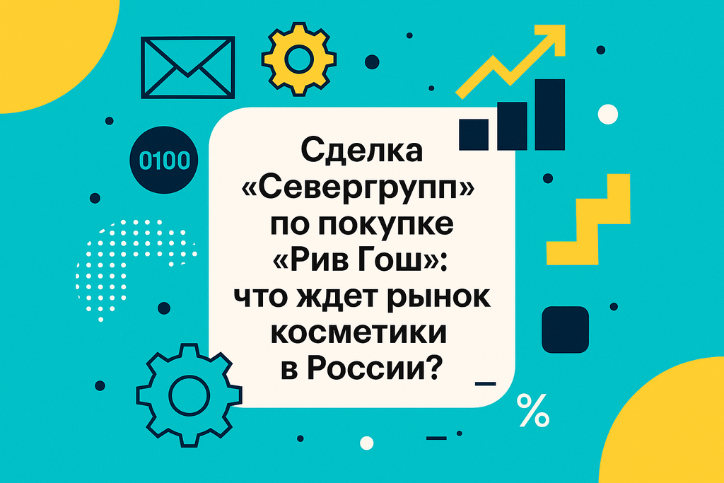 Как покупка 