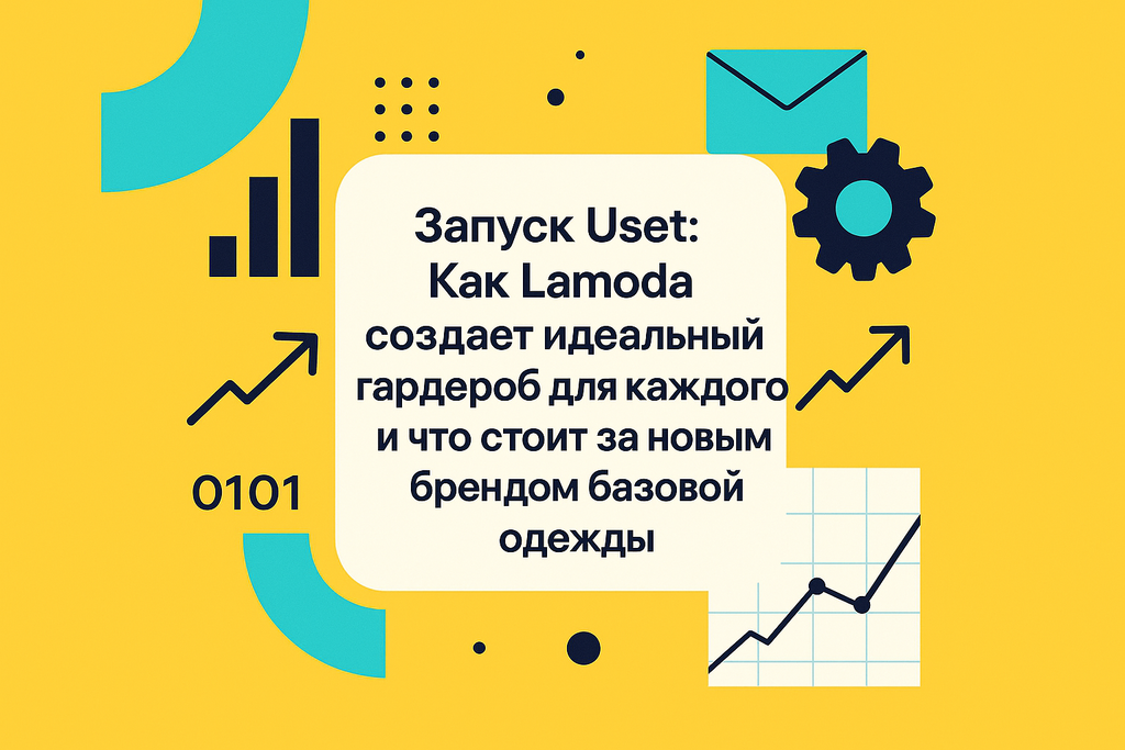 Узнайте о новом бренде Uset от Lamoda! Минималистичная база одежды, качественные материалы и уникальные модели для вашего гардероба.