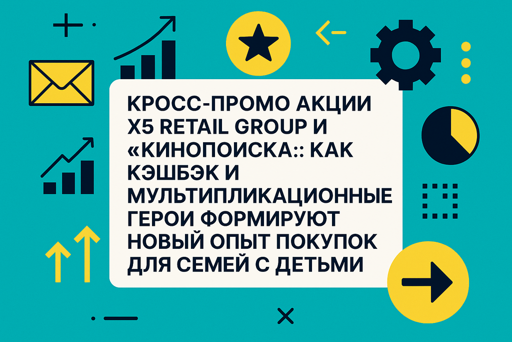 Ищете уникальные блюда для всей семьи? Откройте лимитированную серию от X5 и «Кинопоиска» с кэшбэком и призами!