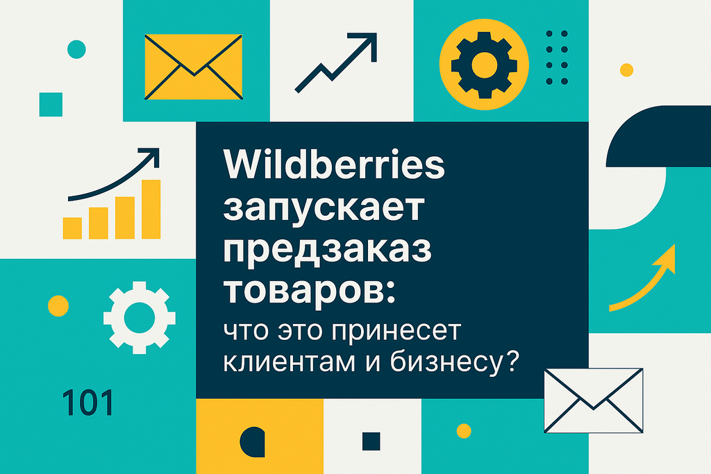 Готовы открыть новые горизонты покупок? Wildberries запускает предзаказ товаров! Узнайте о преимуществах и удобстве этой новинки!